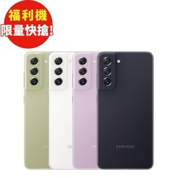 SAMSUNG Galaxy S21 FE 5G智慧型手機 (8G/256G)
