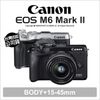 Canon 佳能 EOS M6 Mark II 15-45mm 微單眼 4K 公司貨【可刷卡】薪創數位