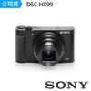 SONY DSC-HX99 數位相機 公司貨