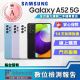 【SAMSUNG 三星】B級福利品 Galaxy A52 5G 8G+256G 6.5吋(全機8成新)