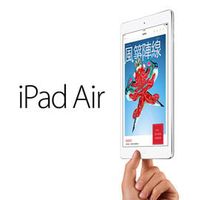 Apple iPad Air WiFi 32G (太空灰 / 銀色)