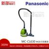 *~新家電錧~*【Panasonic國際牌】雙旋風無紙袋集塵式吸塵器(MC-CL630)