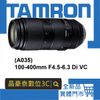 晶豪泰 高雄 騰龍 公司貨 A035 Tamron 100-400mm F4.5-6.3 Di VC USD