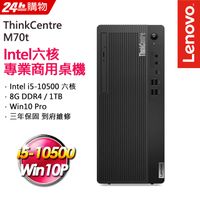 (羅技 MX Anywhere 2S) + (商用) Lenovo ThinkCentre M70t (i5-10500/8G/1TB/W10P)
