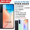 VIVO X70 8G/128G(空機)全新未拆封 台版原廠公司貨