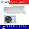 YaKuang雅光 10-12坪 1級變頻冷暖分離式冷氣 YA-72RH/YS-72RH (限定北北基地區販售)