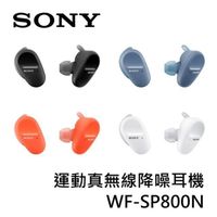 SONY 運動真無線降噪耳機 WF-SP800N