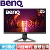 BENQ 25型 MOBIUZ FHD IPS電競遊戲螢幕 EX2510S