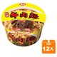 味王紅燒牛肉湯麵85g(12碗入)/箱【康鄰超市】