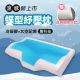 【Jo Go Wu】3D涼感凝膠記憶蝶型枕(記憶枕/太空枕/冷凝枕/冰涼枕墊)