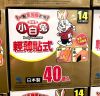 Costco好市多 KOBAYASHI日本小白兔貼式暖暖包 14小時持續恆溫 40入 hand warmer