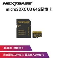 NEXTBASE【64G】 MicroSD UHS-I U3 V30 高速 記憶卡