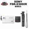 SONY 索尼 運動攝影機 拍攝手柄 FDR-X3000R VCT-STG1 4K 螢幕監控版 防水 攝影機 公司貨