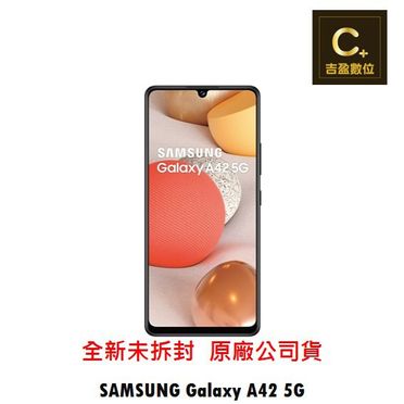 SAMSUNG 三星 Galaxy A42 5G智慧型手機 (8G/128G)