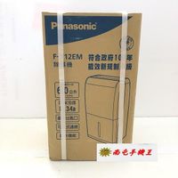 (南屯手機王) Panasonic 國際牌 6公升清淨除濕機 F-Y12EM 宅配免運費