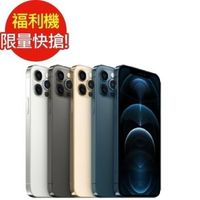 【福利品】Apple iPhone 12 Pro Max 128G 5G手機九成新