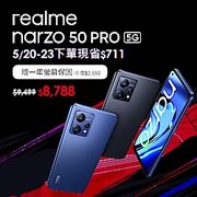 realme narzo 50 Pro 新機預購現省$711 再送一年螢幕保固