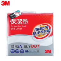 3M 保潔墊平單式床包墊(單人) 7100029308