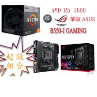 AMD R5 3600(6C12T)+華碩 ASUS B550I GAMING