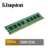 Kingston 8GB DDR4 2666 桌上型記憶體