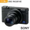 【SONY】RX100 VII 輕巧相機(中文平輸) 送大清潔組+硬式保護貼