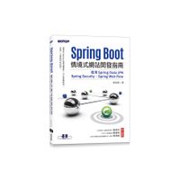 Spring Boot情境式網站開發指南(使用Spring Data JPA/Spring Secu (9折)