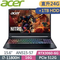 Acer Nitro5 AN515-57-72Y9(i7-11800H/16G+8G/PCIe512G+1TB/RTX3060/15.6/144Hz)特仕