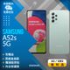 【福利品】SAMSUNG Galaxy A52s 5G (6G+128G) 綠