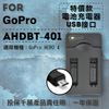 攝彩@超值USB充 隨身充電器 for GoPro AHDBT-401 行動電源 戶外充 體積小 一年保固