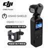 DJI OSMO Pocket 口袋 三軸 雲台 相機 +POCKET SHIELD 2年 保險 +擴充配件轉接器 (公司貨)