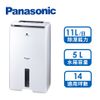 國際牌Panasonic 11L 除濕機(F-Y22EN)