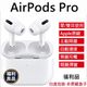【Apple 蘋果】AirPods Pro 降噪無線藍牙耳機(福利品)