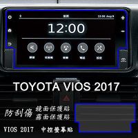 【Ezstick】TOYOTA VIOS 2017 2018 年版 前中控螢幕 專用 靜電式車用LCD螢幕貼