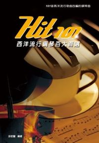 Hit101西洋流行鋼琴百大首選（三版）