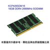 金士頓 筆記型記憶體 【KCP426SD8/16】 ASUS ACER 16GB DDR4-2666 新風尚潮流