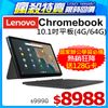Lenovo IdeaPad Duet Chromebook CT-X636F 10.1吋 wifi版 平板電腦 (4G/64G)