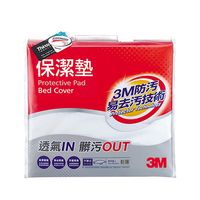 3M保潔墊平單式床包套(雙人)