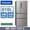 【Panasonic國際】無邊框鋼板610公升四門冰箱NR-D611XV-L (絲紋灰)