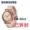 [958-3C] Samsung Galaxy Watch 42MM 已拆封 福利機 金色