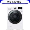 LG樂金【WD-S17VBD】17公斤滾筒蒸洗脫烘白色洗衣機
