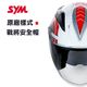 SYM 原廠 JET-SR戰將安全帽