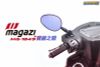 【貝爾摩托車精品店】MAGAZI 紫鏡 防炫光 版本 MG 1849 短版 後照鏡 照後鏡 帥哥鏡 MG1849
