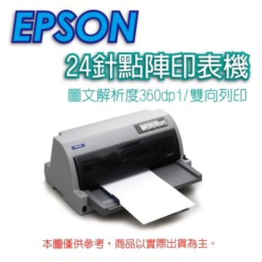 Epson 愛普生 點陣印表機 (LQ-690C)