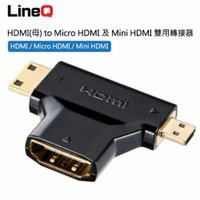 LineQ HDMI(母) to Micro HDMI 及 Mini HDMI 雙用轉接器