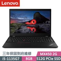 Lenovo ThinkPad T15 黑(i5-1135G7/8G/512G SSD/MX450 2G/15.6” FHD/Win10P)商務