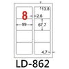 【1768購物網】LD-862-W-A 龍德(8格) 白色三用貼紙 - 67.7x99mm - 105張/盒 (LONGDER)