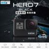 《攝技+》GoPro Hero 7 Black 公司貨 Hero 4 5 6 潛水 極限運動 直播