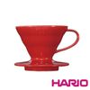 【沐湛咖啡】Hario V60 陶瓷手沖濾杯 紅色 VDC-01R/VDC-02R 錐形濾杯