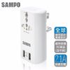 SAMPO 聲寶 雙USB萬國充電器轉接頭-白色&黑色 (EP-U141AU2)