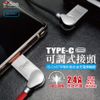 【iSee】Type-C轉USB A可彎折鋁合金充電傳輸線/QC3/1.2M(IS-CA57) (8折)